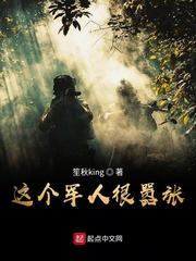 这个军人很嚣张