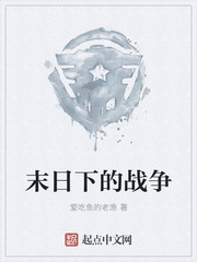 末日下的战争