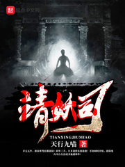 靖妖司