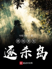 绝地求生逐杀岛