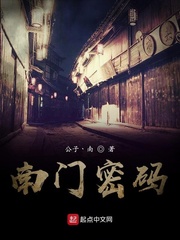 南门密码
