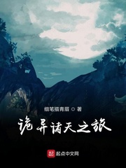 诡异诸天之旅
