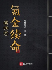 武侠之氪金续命