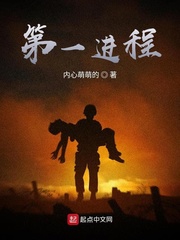 第一进程