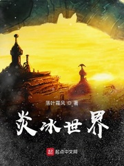 诸神战役之炎冰世界分战场