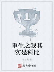 重生之我其实是科比