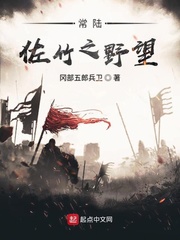 常陆佐竹之野望