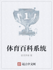 体育百科系统