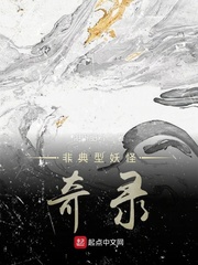 非典型妖怪奇录