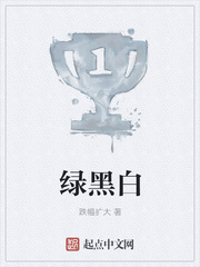 绿黑白