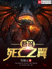 吾名死亡之翼