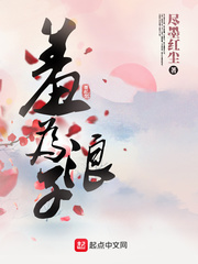 弯刀花痴