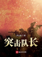 正义队长