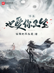 重生后修仙不难