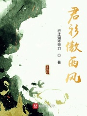 君衫傲西风