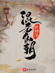 混元仙朝