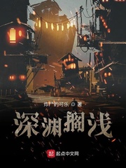 深渊搁浅