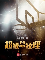 超级总经理