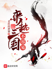 来趟三国不容易