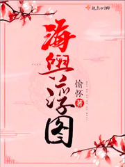 海舆浮图