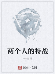 两个人的特战