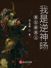 重生霹雳之我是逆神旸