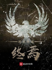 环太平洋终焉