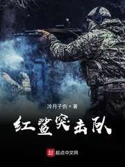 蓝鲨突击队