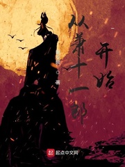 从萧十一郎开始