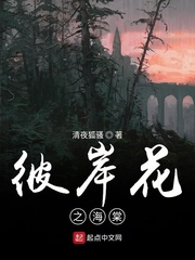 彼岸花之海棠