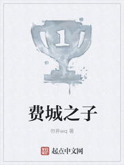 费城之子