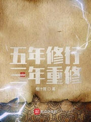 打完这局去重修