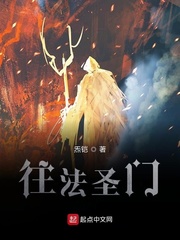 往法圣门