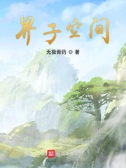 界子空间