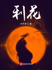 我若清仙