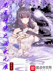 龙王传说之泪永无痕
