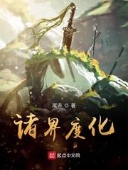 诸界度化