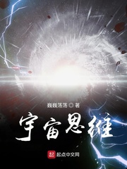 宇宙思维