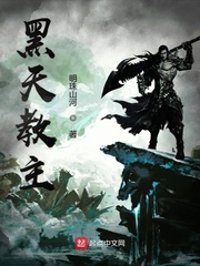 黑天教主
