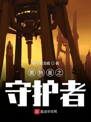奥特曼之守护者