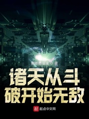 诸天从斗破开始无敌
