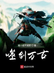 噬剑万古