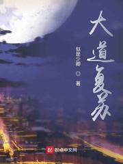 大道复苏