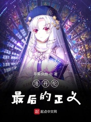洛丹伦最后的正义