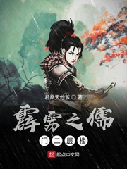 霹雳之狂儒