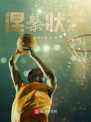 涅盘状元