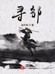 寻邹