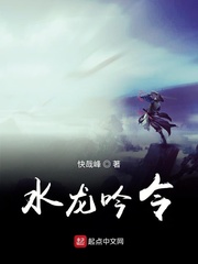 水龙令