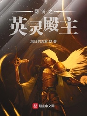 网游之英灵殿主