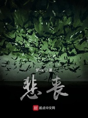 悲丧惊悚